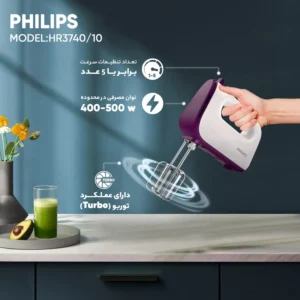 همزن فیلیپس HR3740/10 - نمای 3