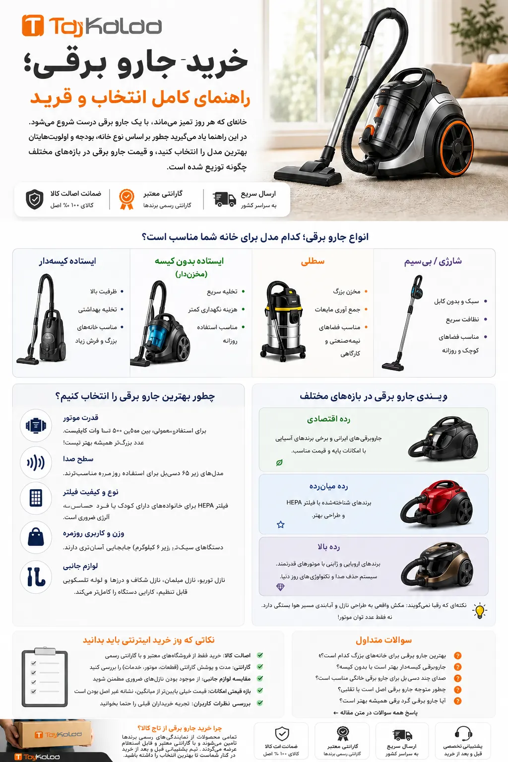 خرید جارو برقی بوش