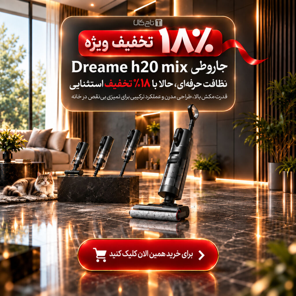جاروطی Dreame H20 mix - نمای 3